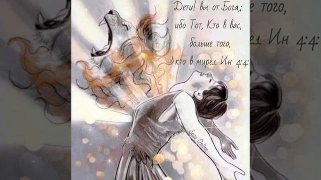 Сила Святого Духа ...Кэтрин Кульман смотреть онлайн