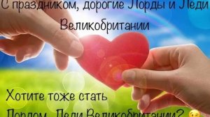 Лучший подарок на День Святого Валентина