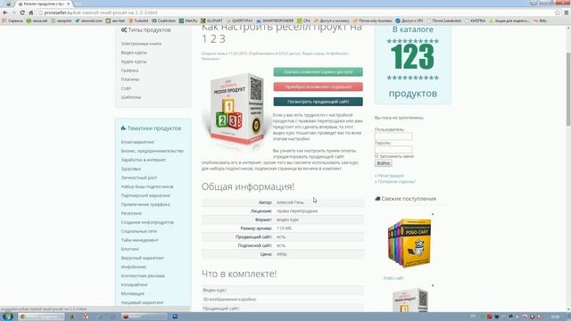 03  Товары с правами перепродажи