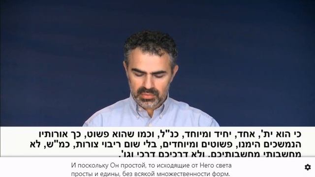 Чтение ТЭС8 пункт:Одной мыслью создана и сотворена вся действительность.04-35