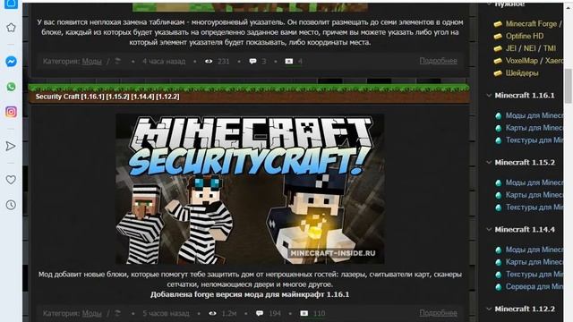 Как скачать мод в TLauncher майнкрафт?/Ответ тут! смотреть онлайн