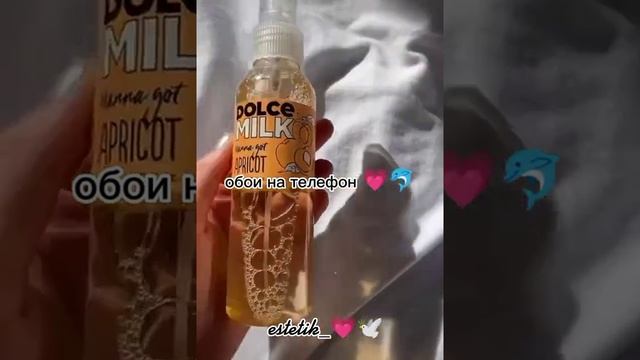 день писать описание поэтому просто хетшеги #capcut #estetik #instagram #dolcemilk #обои