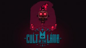 НЕВИННАЯ ОВЕЧКА ► Cult of the Lamb #1 ► Стрим прохождение на харде