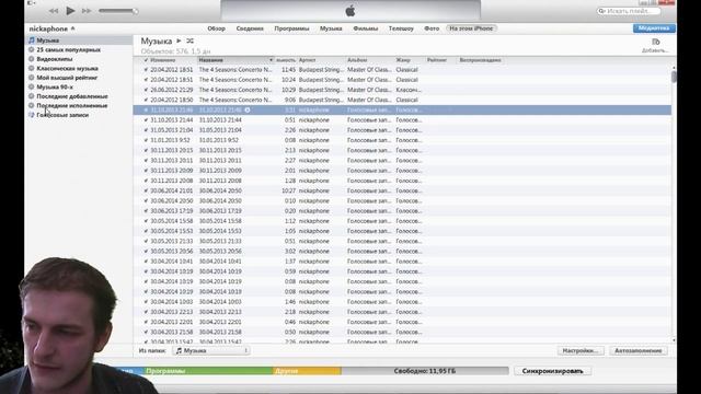 Как удалить голосовые записи с iPhone — voice memos — Удалить голосовые записи с Айфона смотреть онлайн