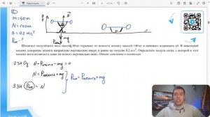 Штангист полулёгко веса массой 60 кг отрывает от помоста штангу массой 140 кг и начинает её  - №