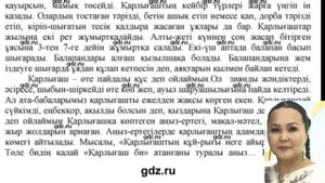 ҚАЗАҚ ТІЛІ 4 СЫНЫП 20 САБАҚ ЖЫЛЫ ЖҮРЕК ТӘТТІ ТІЛ.МӘТІННІҢ ТҮРЛЕРІ