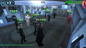 Имперские штурмовики & первый порядок swgoh