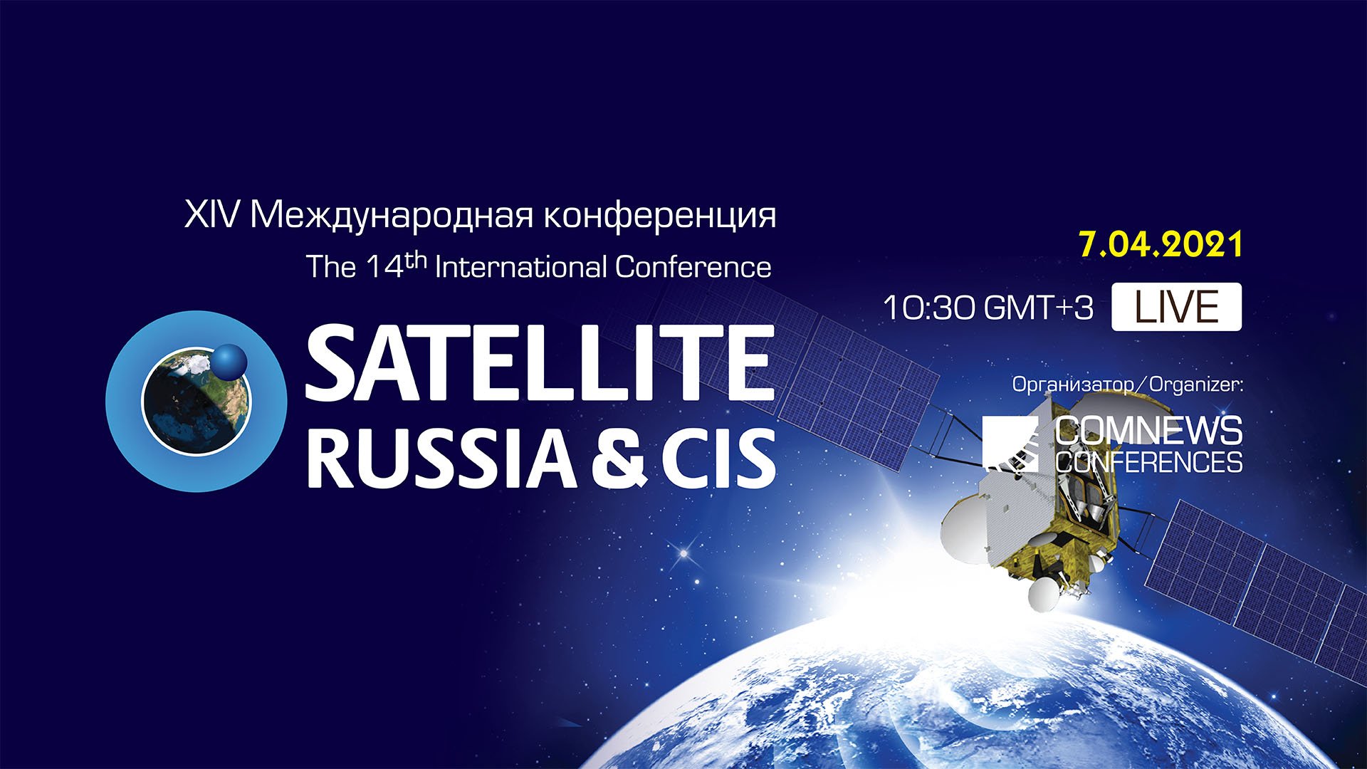 Спутник 2022. Satellite Russia & CIS 2020. CIS 2022. XIII Международная конференция «Satellite Russia & CIS 2021. Сеть спутников в космосе.