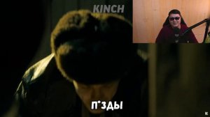 СЛОВО ПАЦАНА | RYTP - ЧАСТЬ 2 | KINCH | РЕАКЦИЯ
