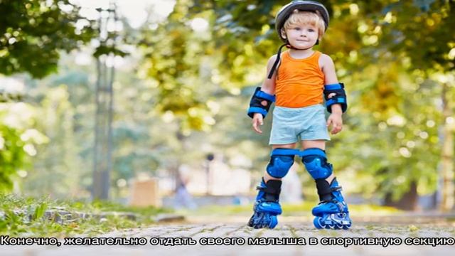 Как правильно кататься на роликах? Как сделать езду на роликах безопасной для ребенка? смотреть онлайн