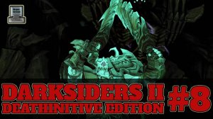 Эхидна ► Darksiders II Deathinitive Edition #8