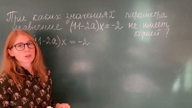 6. ПРИ КАКИХ ЗНАЧЕНИЯХ ПАРАМЕТРА УРАВНЕНИЕ НЕ ИМЕЕТ КОРНЕЙ смотреть онлайн