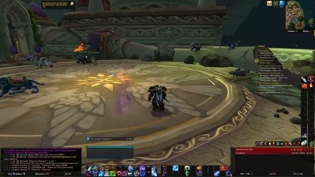 World of Warcraft 2023 03 06 15 52 19 смотреть онлайн