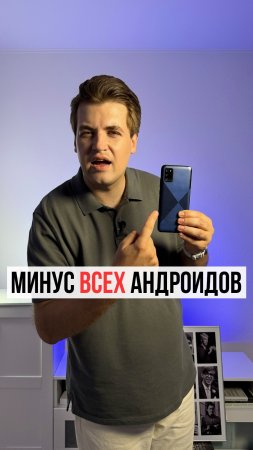 Главный минус ВСЕХ Android-смартфонов