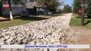 MNews Митюково