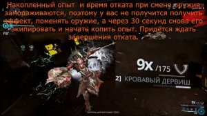 Гайд «Как восстановить здоровье любым варфреймом».