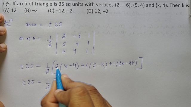 Class 12 Ex 4.2 Q5 Math | Determinants | Q5 Ex 4.2 Class 12 Math | Ex 4.2 Q5 Class 12 Math