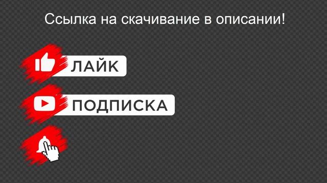 Лайк, подписка колокольчик с кликом и звуками_ БЕСПЛАТНЫЕ футажи ютуб на зеленом и прозрачном фоне