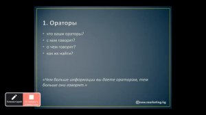 Сарафанный маркетинг