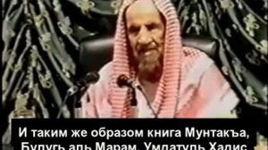 Самые важные книги. Ибн Баз