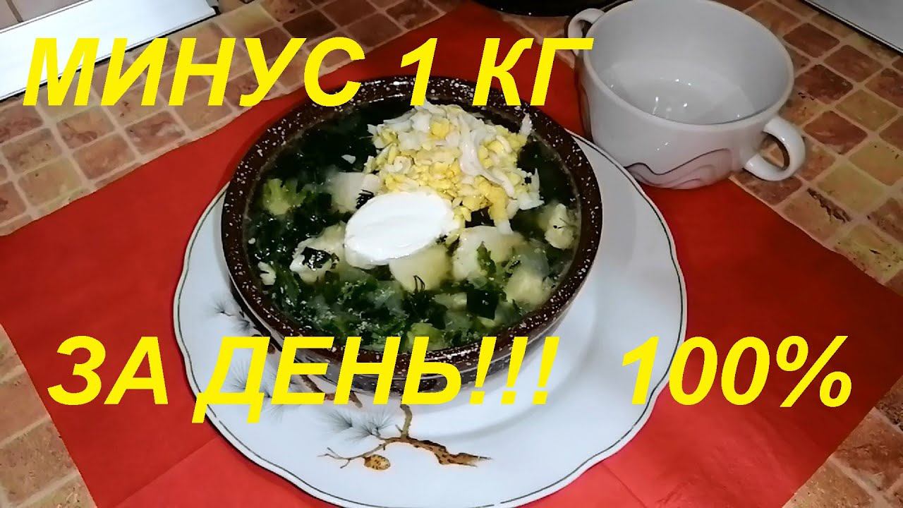 МИНУС 1КГ В ДЕНЬ ВАМ ОБЕСПЕЧЕН, ВКУСНЕЙШИЙ СУП-ЖИРОСЖИГАТЕЛЬ С МЯСОМ ЗА 15 МИНУТ! ИДЕАЛЬНО НА УЖИН!