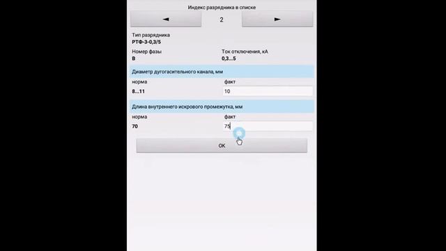Мобильный электрик смотреть онлайн