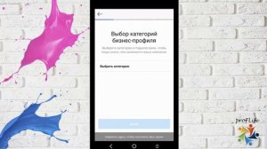 как создать бизнес-аккаунт инстаграм