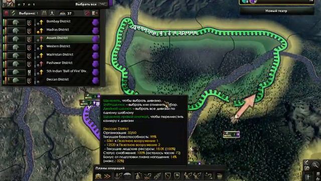 Hearts of Iron IV Да будет великая Индия смотреть онлайн
