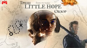 О чём была The Dark Pictures Anthology Little Hope - Они убили Тони (Треш Обзор)