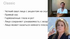 Типажи по Дэвиду Кибби