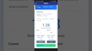Как легко поднять 300 рублей со 100 на Nvuti за 3 мин