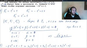 Базис линейного пространства. Матрица перехода