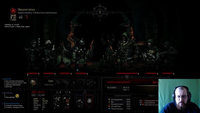 Первое прохождение Darkest dungeon #11 - очень хорошее Темнейшее подземелье!