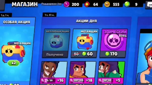 Секретный код в brawl Stars!!! смотреть онлайн