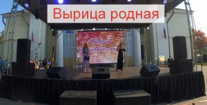 Вырица родная Видео с Праздника поселка