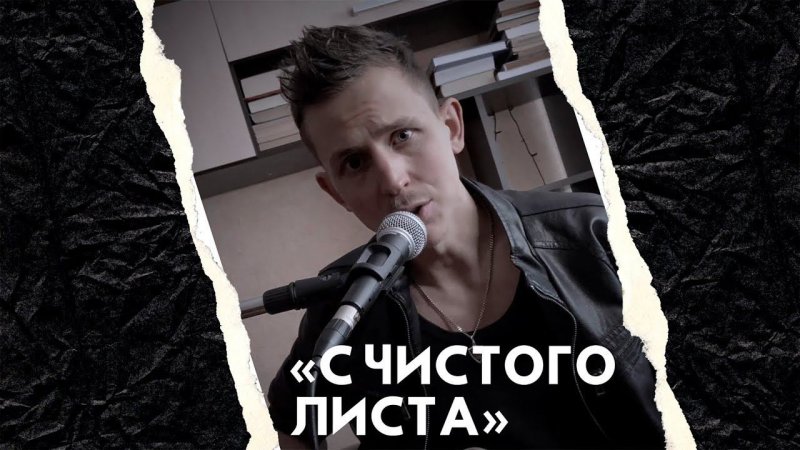 "С чистого листа" авторская песня под электрогитару / Степан Корольков (отрывочек)