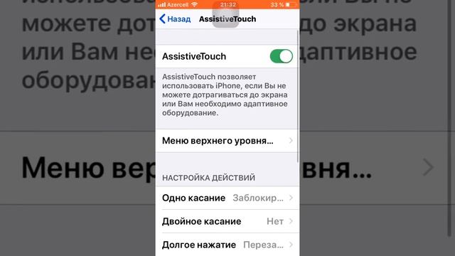 Как перезагрузить iPhone 4-6