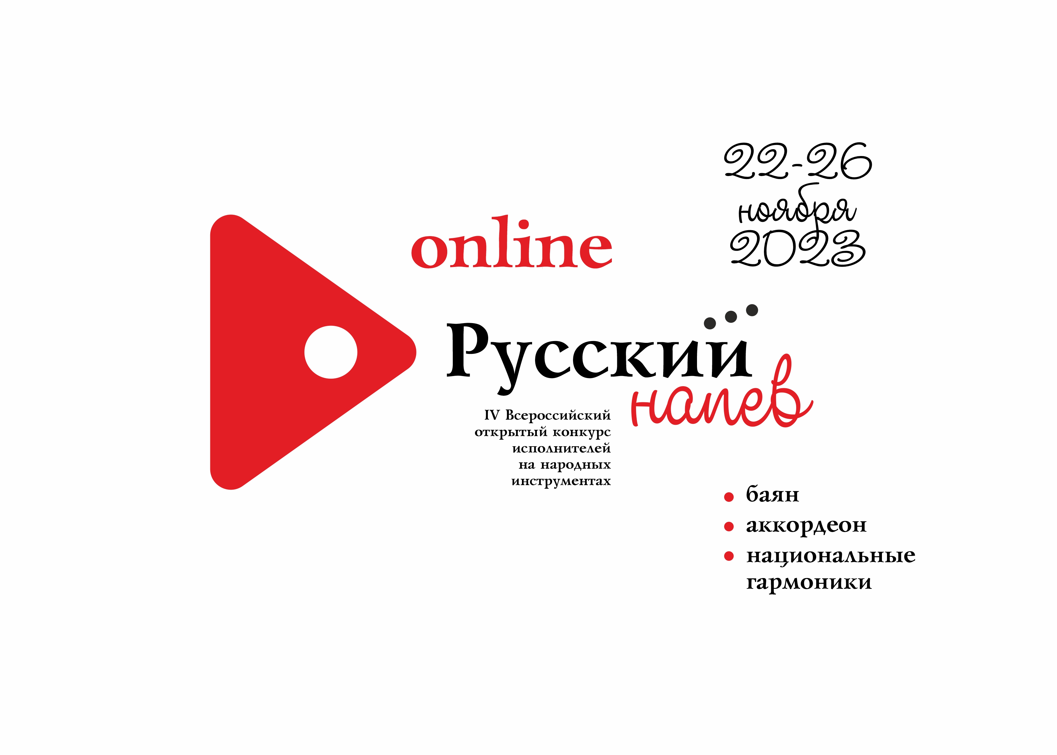 Темерев Владислав, соло - аккордеон, 13-15 лет