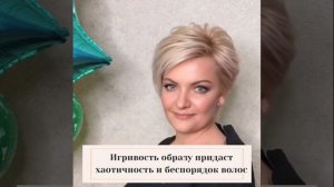КАПРИЗ на короткие волосы - креативная стрижка  для ежедневного изменения образа