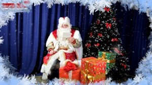 Дед Мороз читает письма ребят