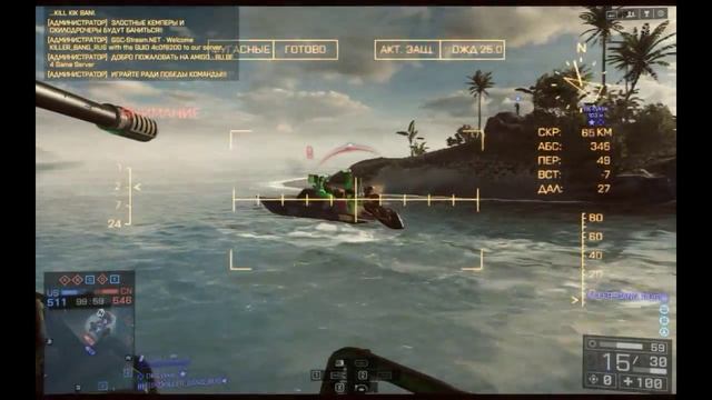 Battlefield 4 : гайд по боевым катерам
