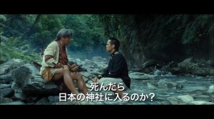 映画『セデック・バレ』予告編