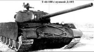 Средний танк СССР Т-44