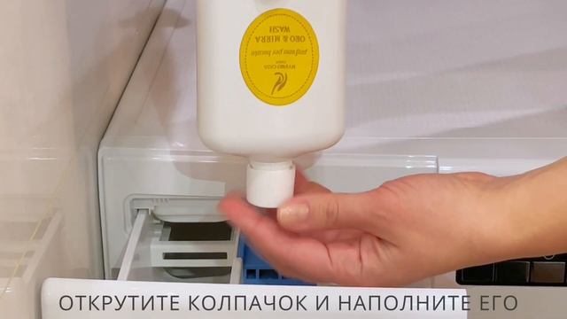 Парфюм для стирки Hypno casa инструкция смотреть онлайн