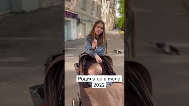 Сколько лет дадите мне? #молодаямама #мамавдекрете