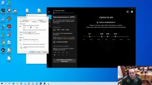 Настройки мышки для Блица и Пули.