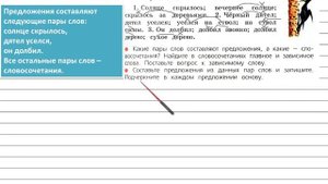 Упражнение 62 - Русский язык 3 класс (Канакина, Горецкий) Часть 1