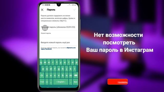 Как Увидеть Свой Пароль В Instagram, Если Вы Его Забыли (2023) || Найди Мой Пароль В Инстаграме