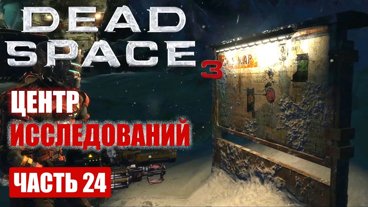 Магическая битва. Dying light 2 центр изучения 4 стадии. Игра бункер. The escapists 2. Прохождение центр.