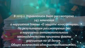 Общественный совет при Самарском УФАС России. 30 марта 2020г..mp4